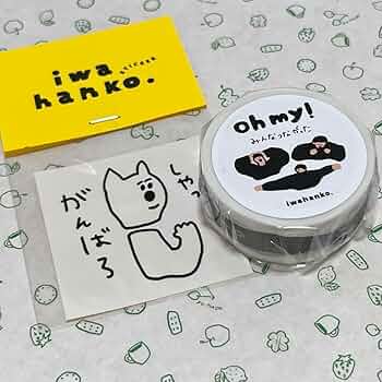 国内作家　テープ Amazon.co.jp: レア 国内作家 iwahanko マスキングテープ